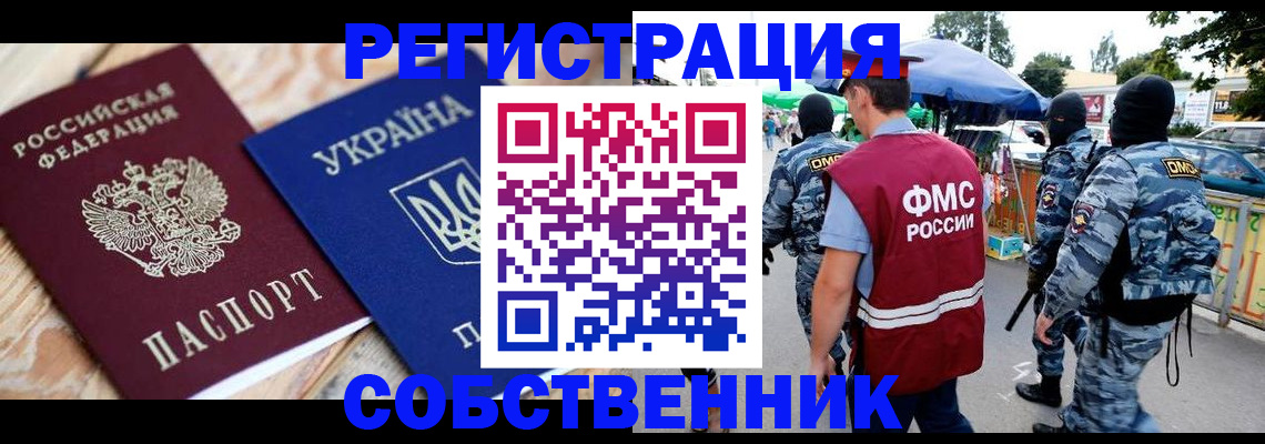 миграционный учет в Лангепасе