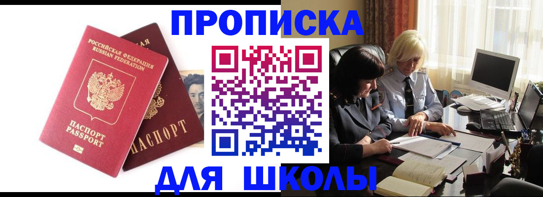 прописка в квартире в Лангепасе