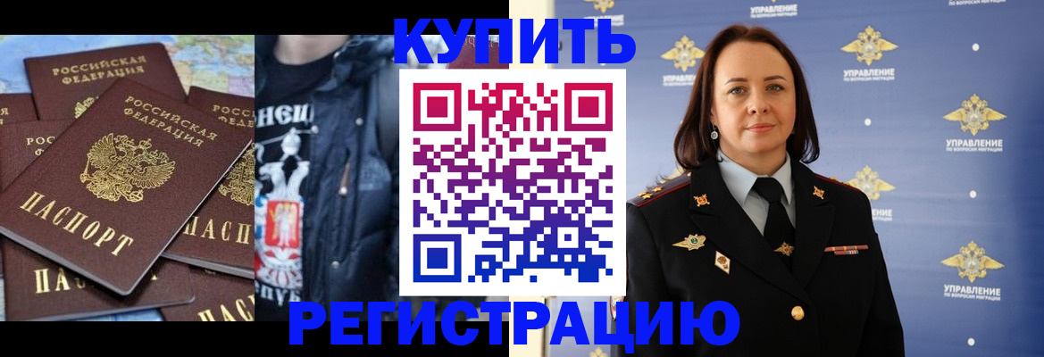 временная прописка в Лангепасе