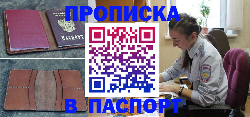 временная регистрация адрес в Лангепасе