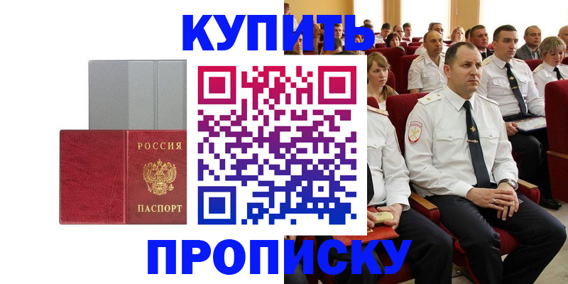 временная регистрация для школы в Лангепасе