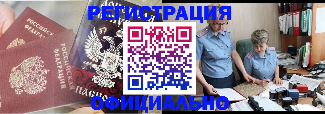 временная регистрация недорого в Лангепасе