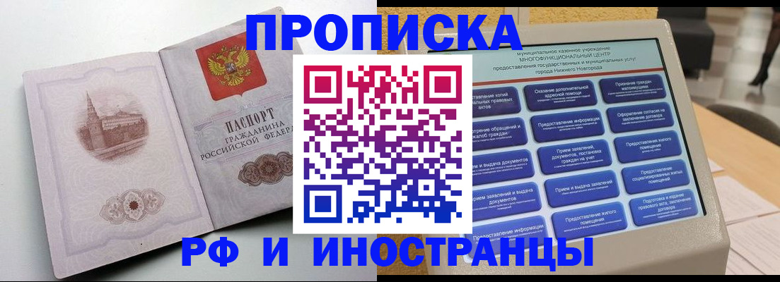 прописка поиск в Лангепасе